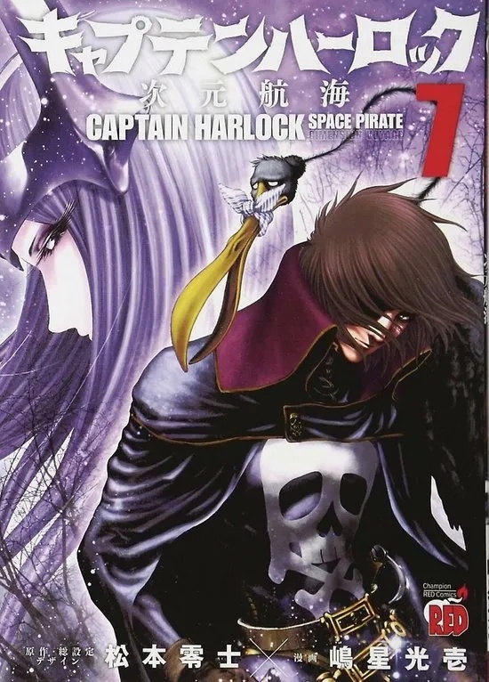 CAPTAIN HARLOCK DIMENSIONAL VOYAGE 7