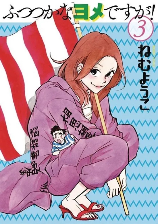 DELINQUENT HOUSEWIFE 3