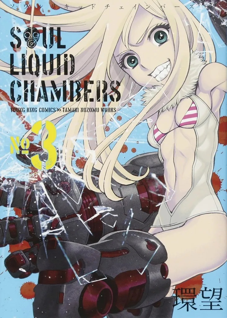 SOUL LIQUID CHAMBERS 3