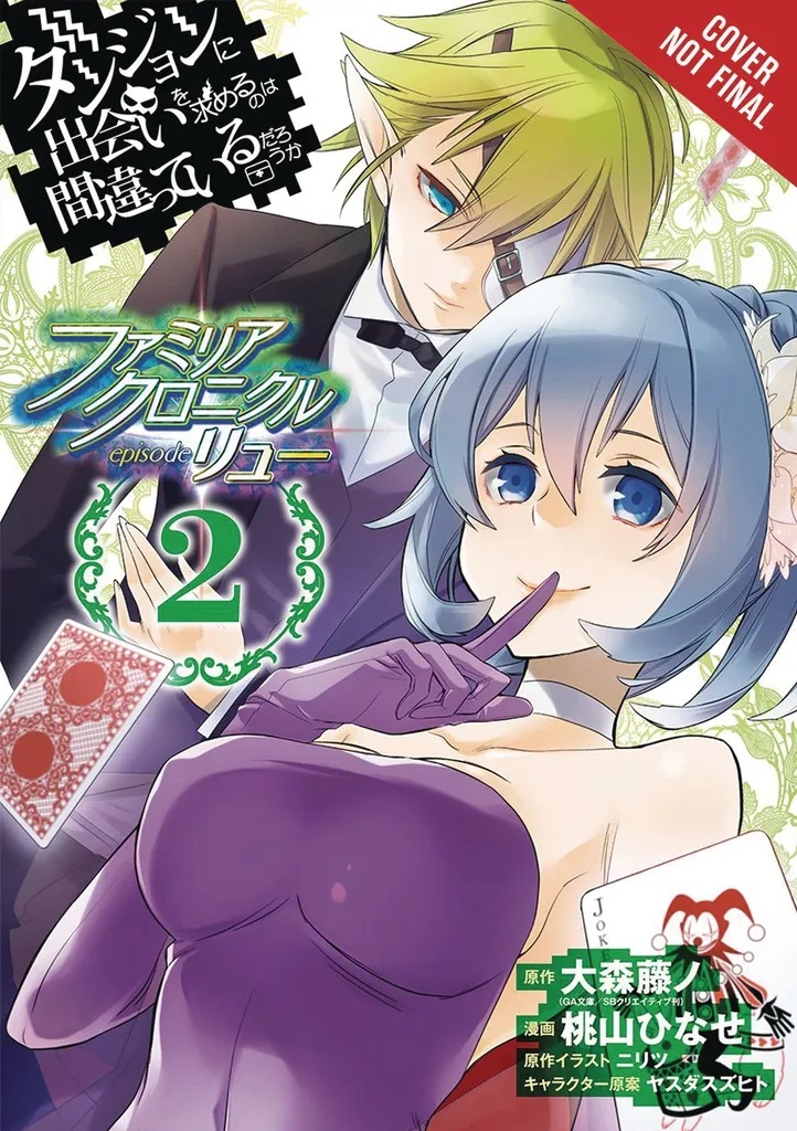 IS WRONG PICK UP GIRLS DUNGEON FAMILIA LYU 2 MANGA