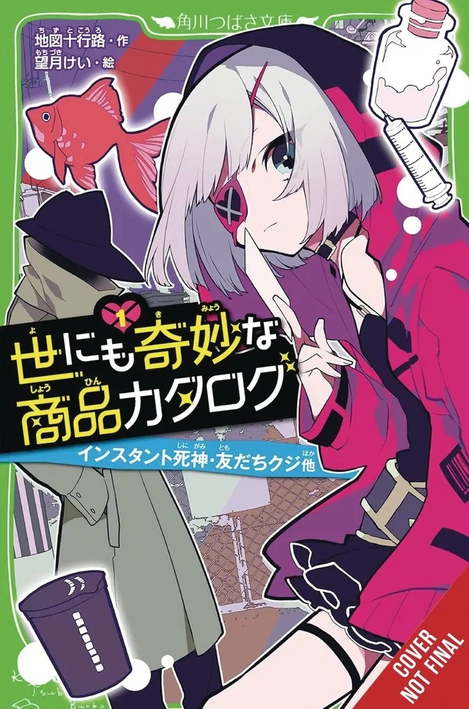 CATALOG OF WONDERS 1