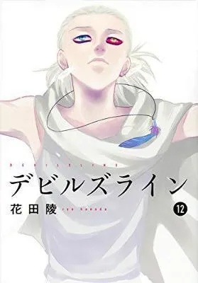 DEVILS LINE 12