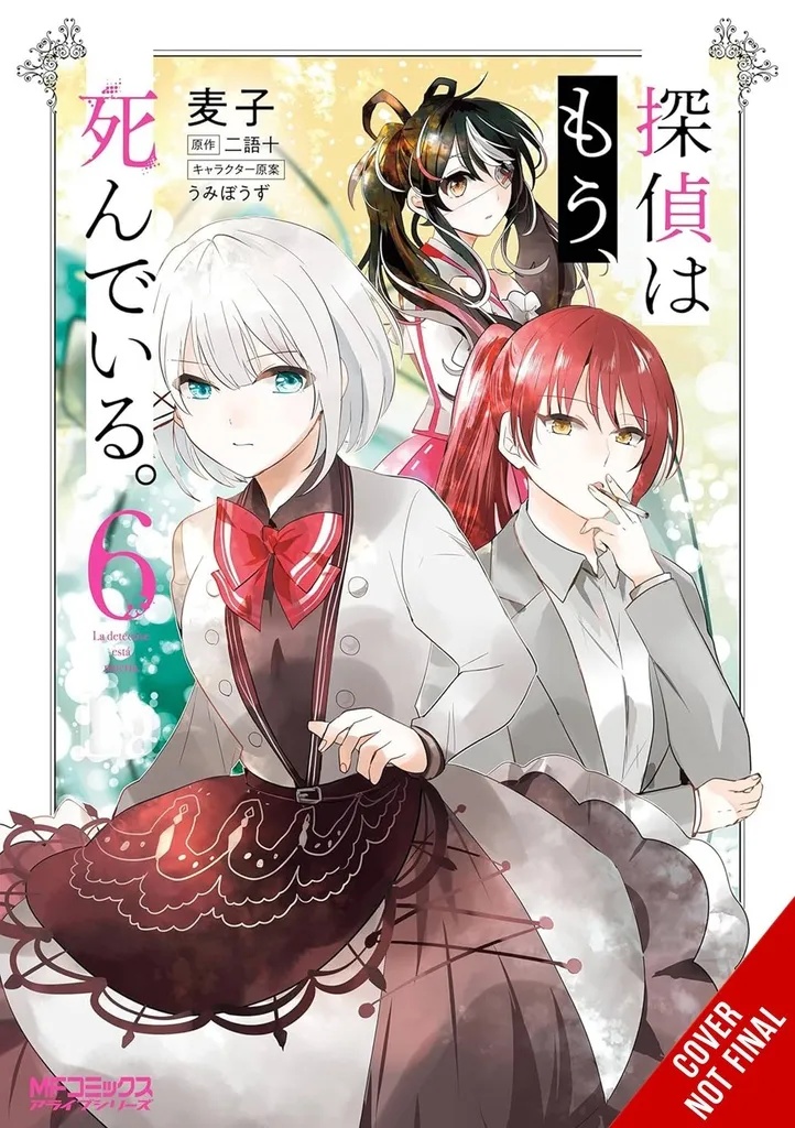 DETECTIVE IS ALREADY DEAD 6