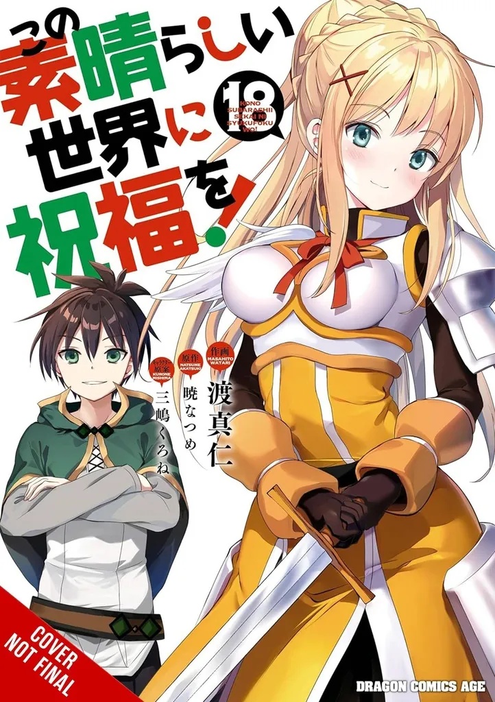 KONOSUBA GOD BLESSING WONDERFUL WORLD 18