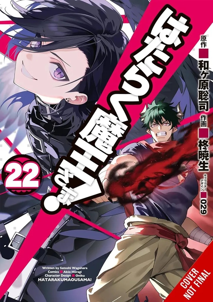 DEVIL IS PART TIMER 22