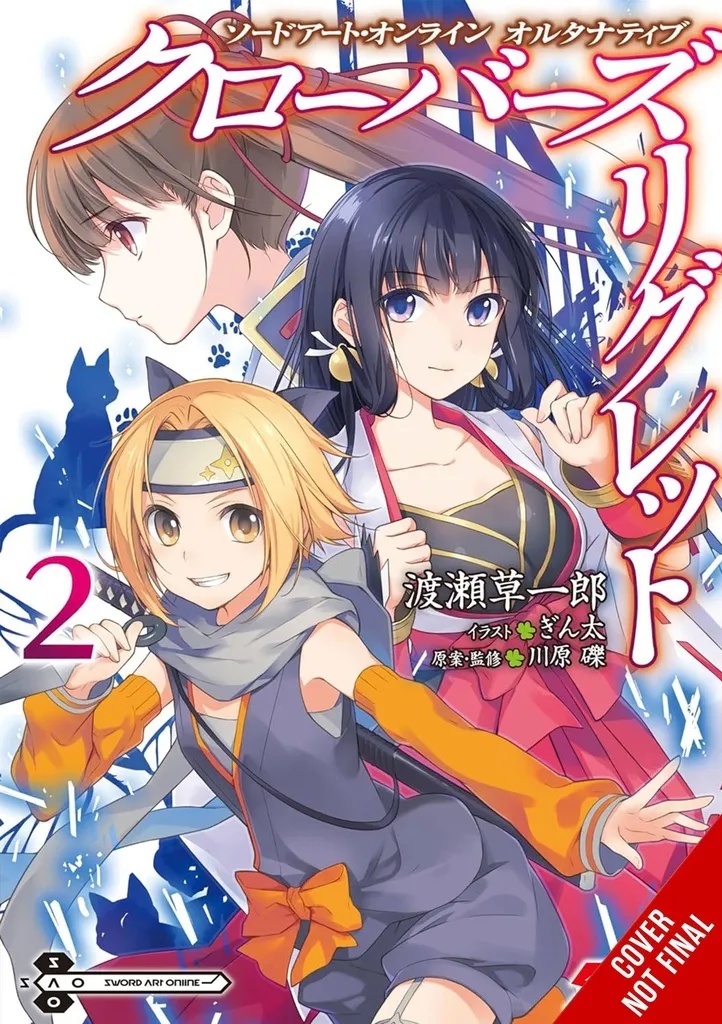 SWORD ART ONLINE ALT CLOVERS REGRET PROSE NOVEL 2