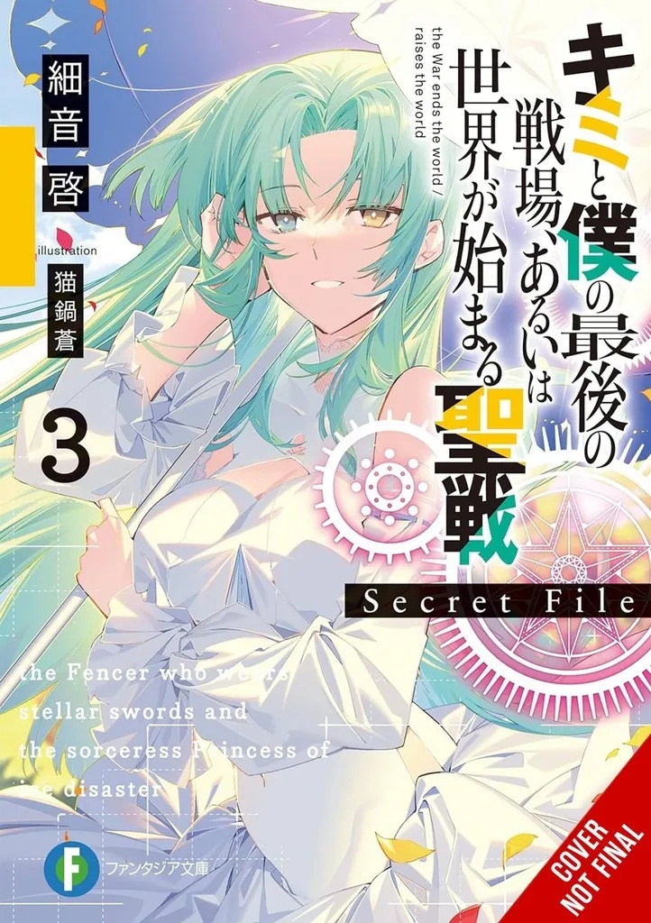 LAST CRUSADE RISE OF NEW WORLD SECRET FILE NOVEL 3