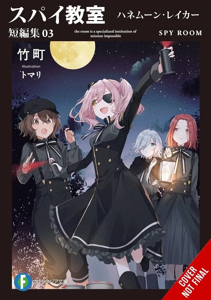 SPY CLASSROOM SHORT STORY COLL NOVEL 3