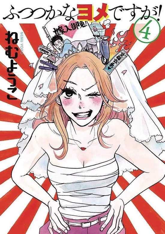 DELINQUENT HOUSEWIFE 4