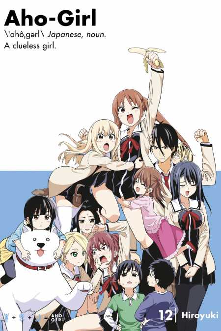 AHO GIRL (CLUELESS GIRL) 12