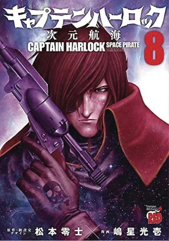 CAPTAIN HARLOCK DIMENSIONAL VOYAGE 8