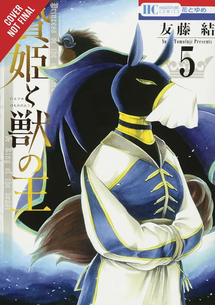 SACRIFICIAL PRINCESS & KING BEASTS 5