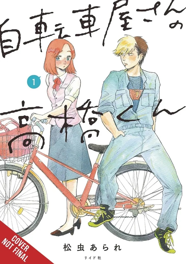 TAKAHASHI FROM THE BIKE SHOP 1