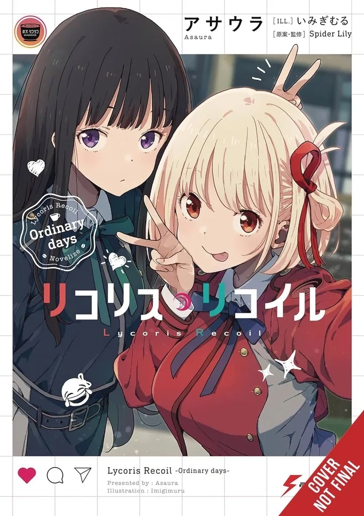 LYCORIS RECOIL ORDINARY DAYS LIGHT NOVEL