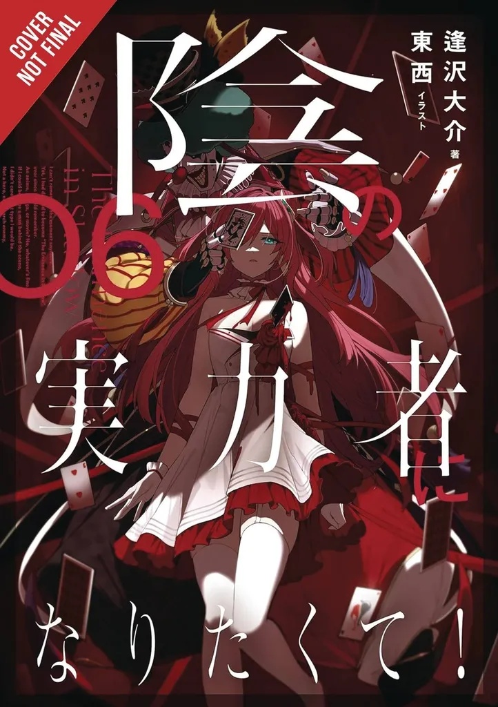 EMINENCE IN SHADOW LIGHT NOVEL 6