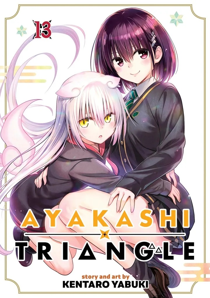 AYAKASHI TRIANGLE 13