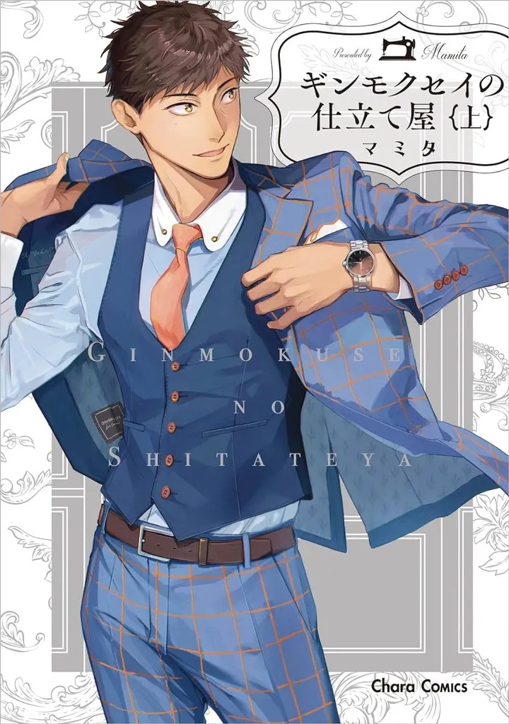 HABERDASHERY GINMOKUSEI 1