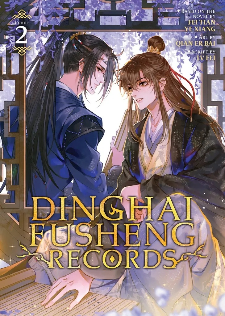 DINGHAI FUSHENG RECORDS 2