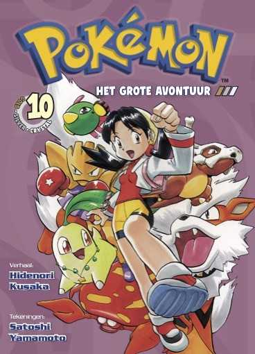 Pokemon - Het Grote Avontuur 12