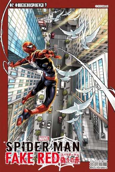 Spider-man Fake Red Collector's pack