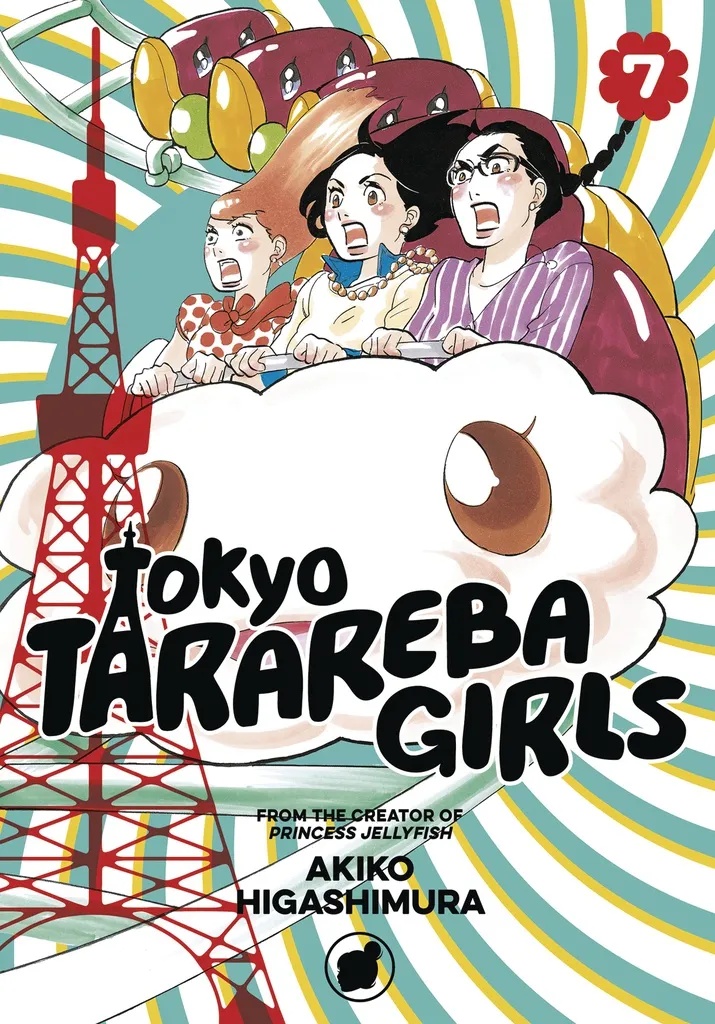 TOKYO TARAREBA GIRLS 7