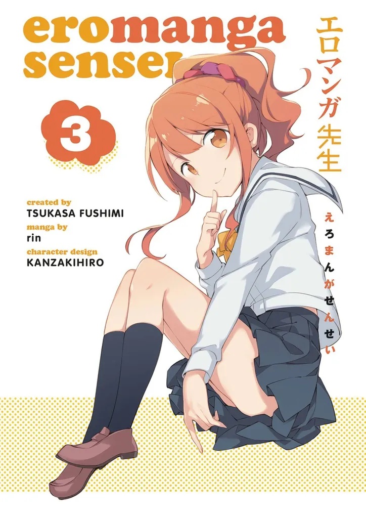 EROMANGA SENSEI 3