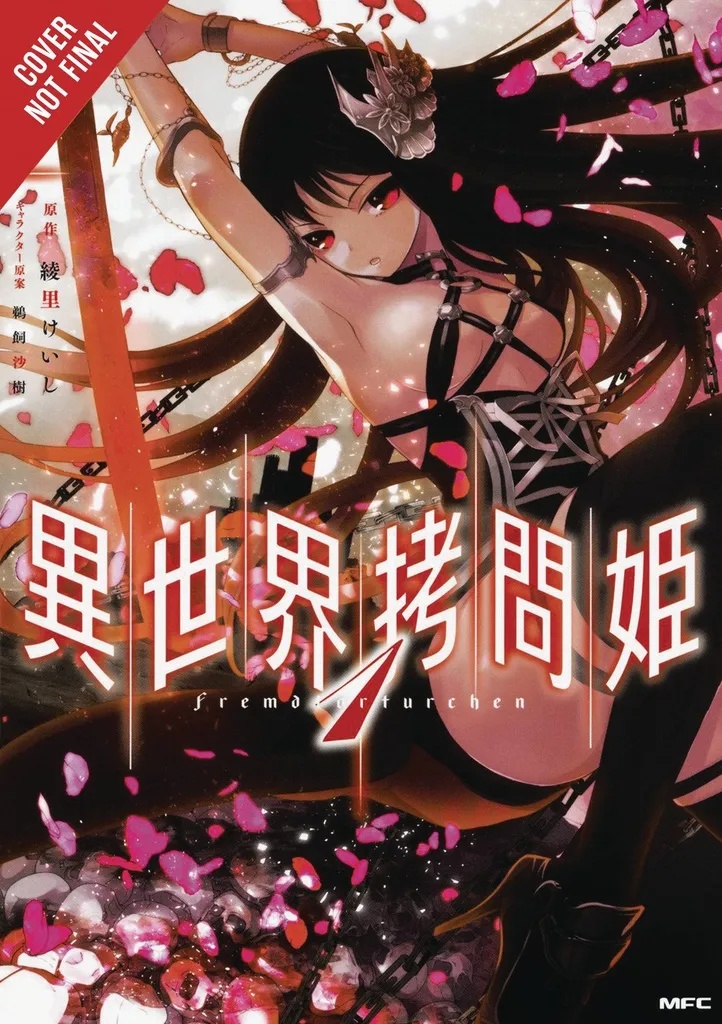TORTURE PRINCESS FREMD TORTURCHEN COMPLETE MANGA OMNIBUS