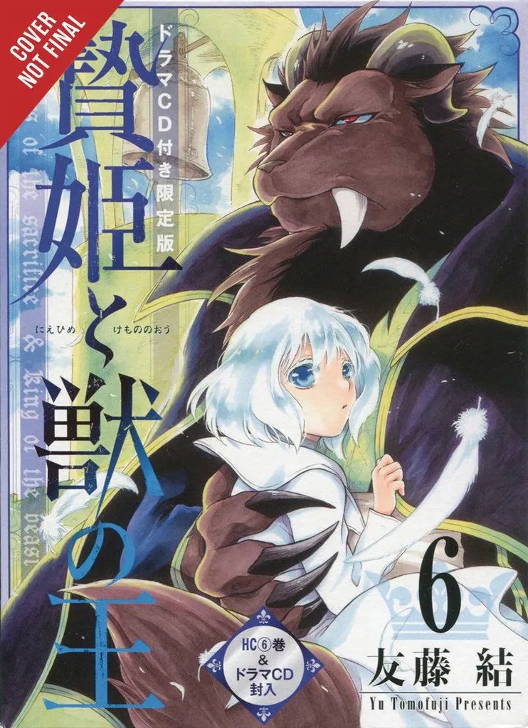 SACRIFICIAL PRINCESS & KING BEASTS 6
