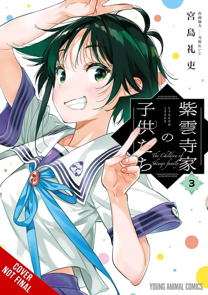SHIUNJI FAMILY CHILDREN 3