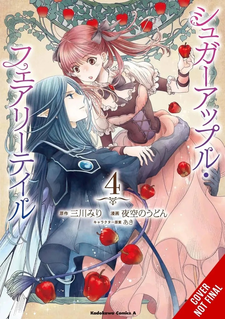 SUGAR APPLE FAIRY TALE 4