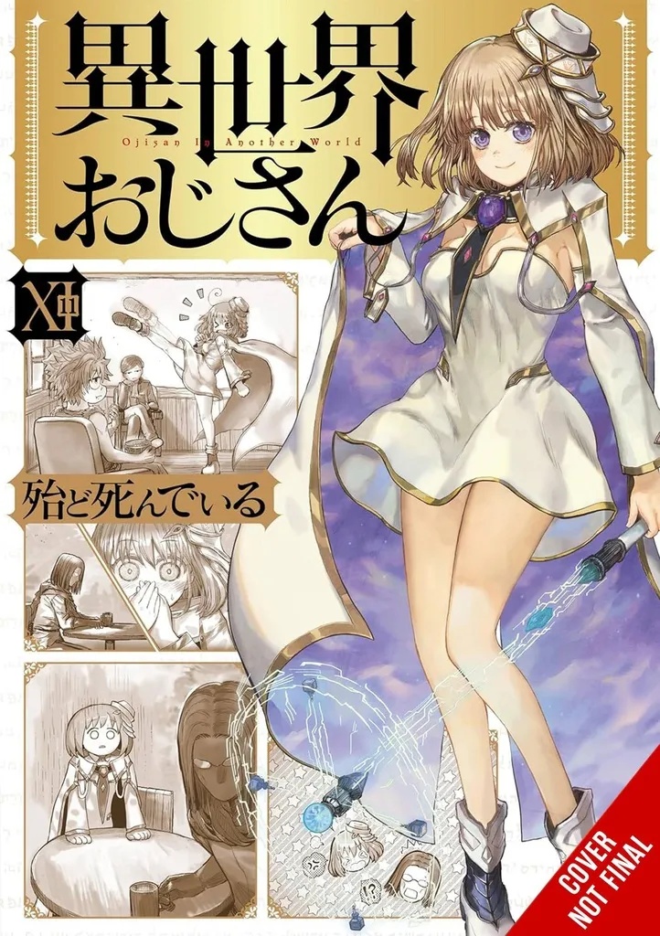 UNCLE FROM ANOTHER WORLD 11