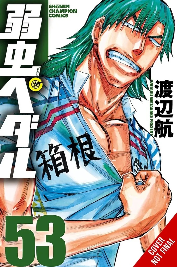 YOWAMUSHI PEDAL 27