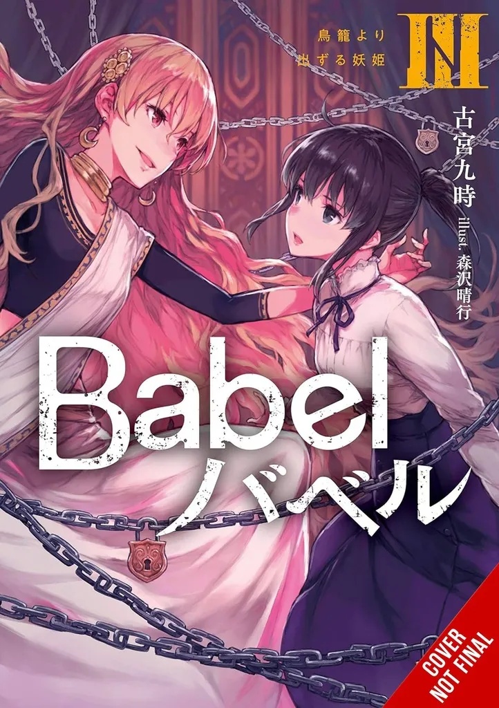 BABEL LIGHT NOVEL 3