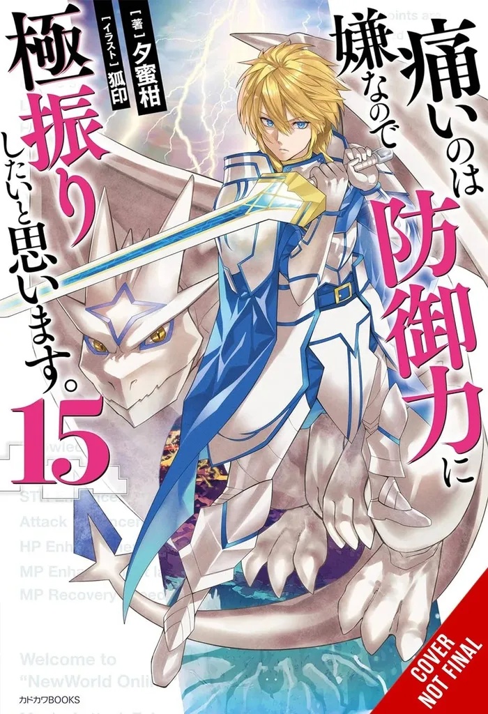 BOFURI DONT WANT TO GET HURT MAX OUT DEFENSE NOVEL 15