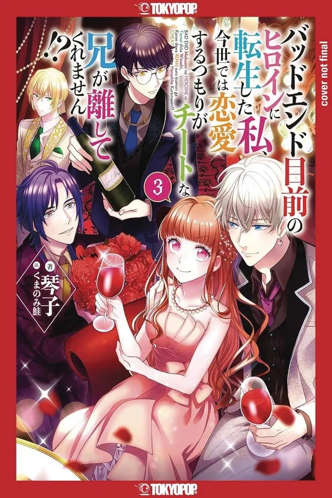 I WAS REINCARNATED AS THE HEROINE ON THE VERGE OF A BAD ENDING AND I'M DETERMINED TO FALL IN LOVE 3