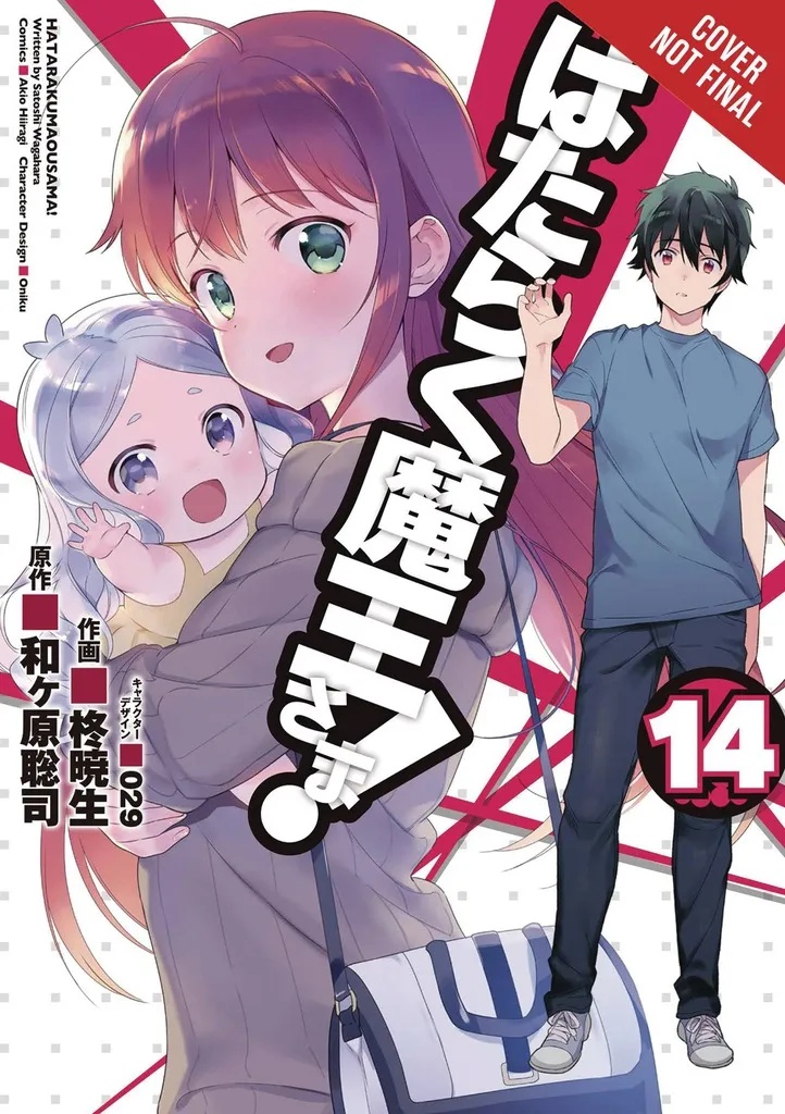 DEVIL IS PART TIMER 14