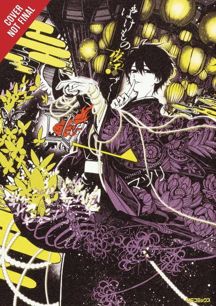 PHANTOM TALES OF THE NIGHT 1