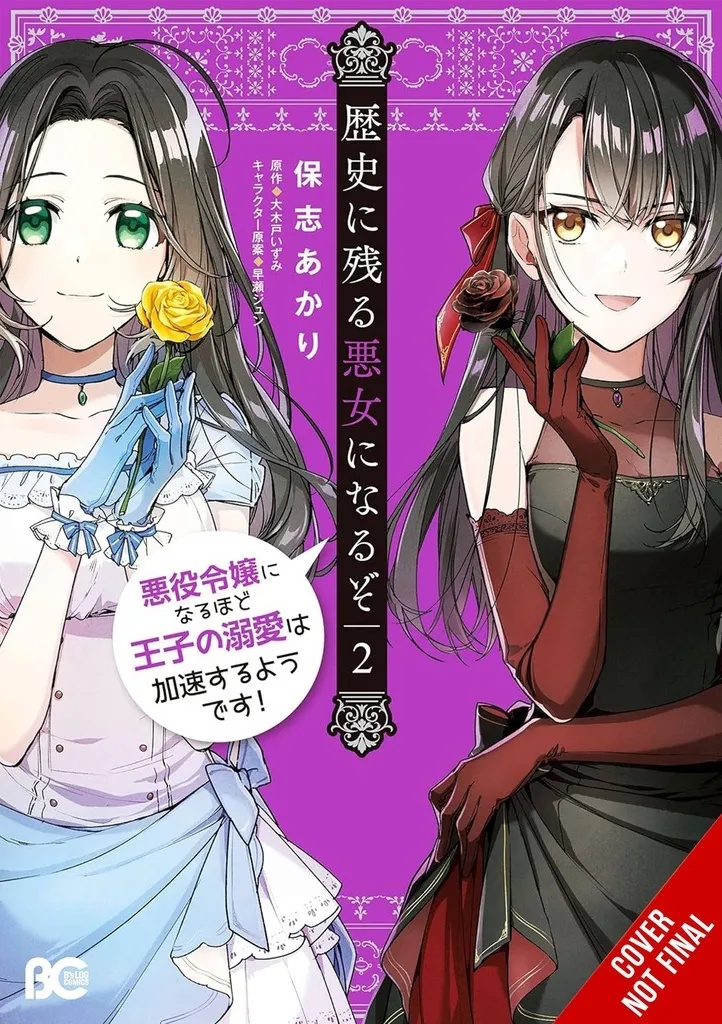 ILL BECOME A VILLAINESS WHO GOES DOWN IN HISTORY 2