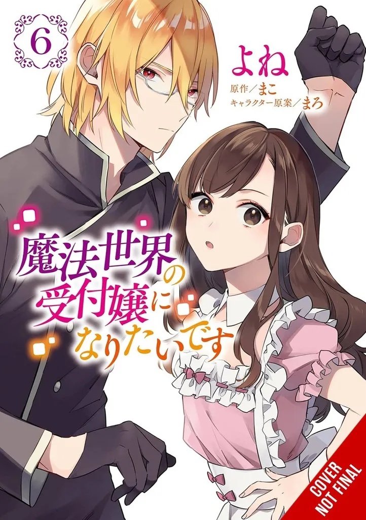 I WANT TO BE A RECEPTIONIST IN MAGICAL WORLD 6