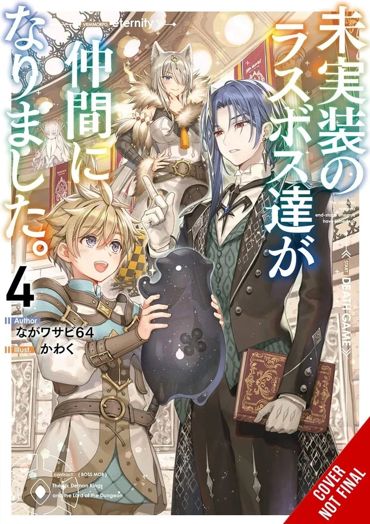 UNIMPLEMENTED OVERLORDS JOINED PARTY LIGHT NOVEL 4