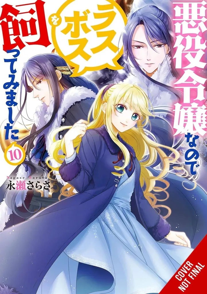 VILLAINESS TAMING THE FINAL BOSS NOVEL 10