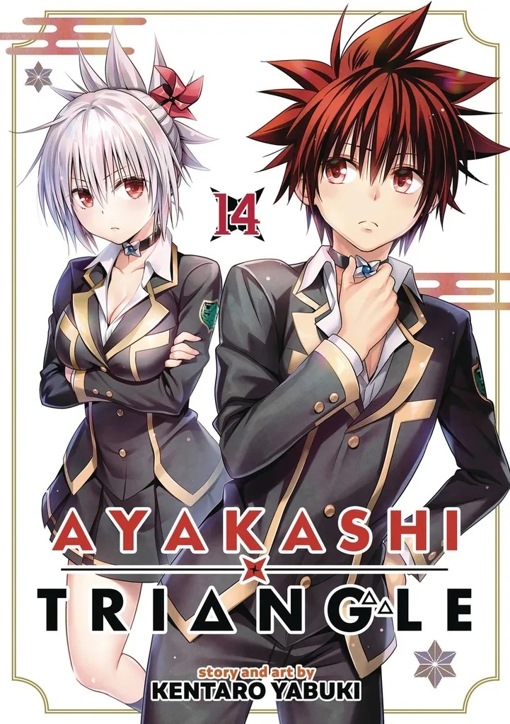 AYAKASHI TRIANGLE 14