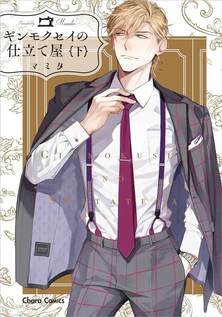 HABERDASHERY GINMOKUSEI 2