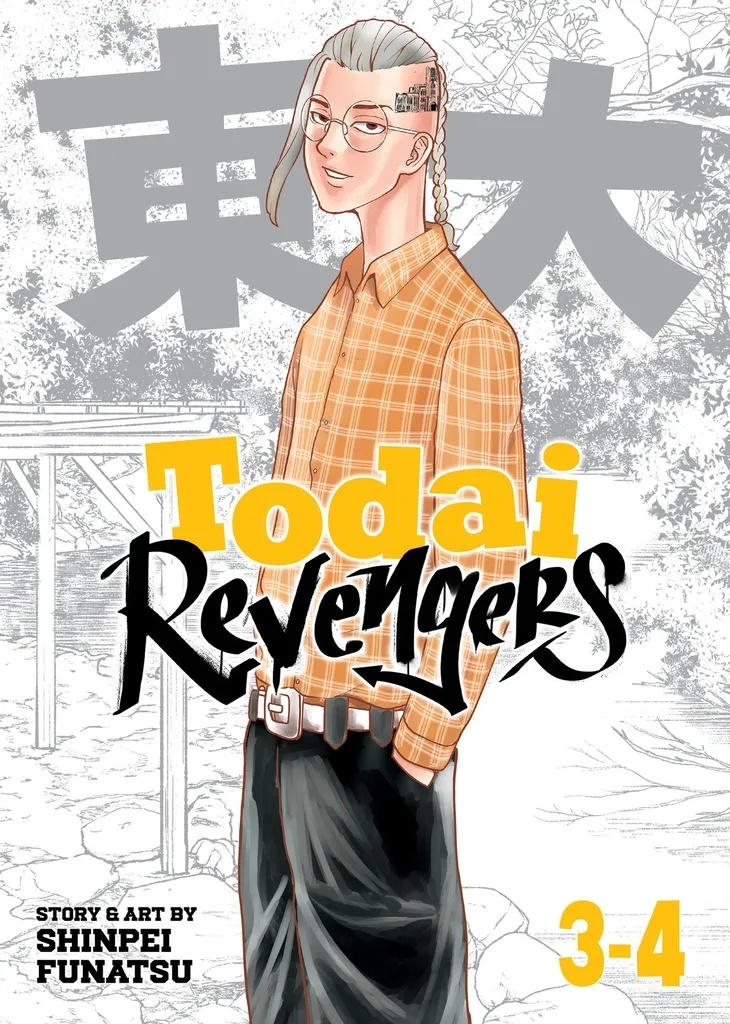 TODAI REVENGERS OMNIBUS 2