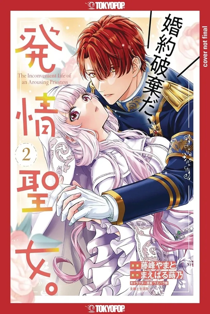 INCONVENIENT LIFE OF AN AROUSING PRIESTESS 2