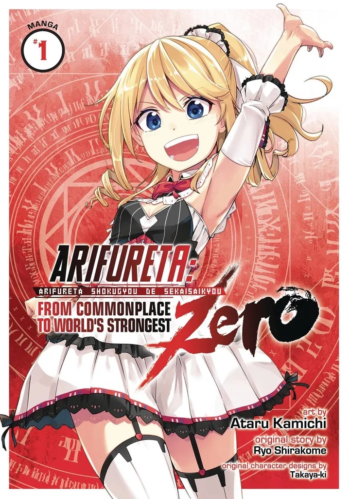 ARIFURETA COMMONPLACE TO WORLDS STRONGEST ZERO 1