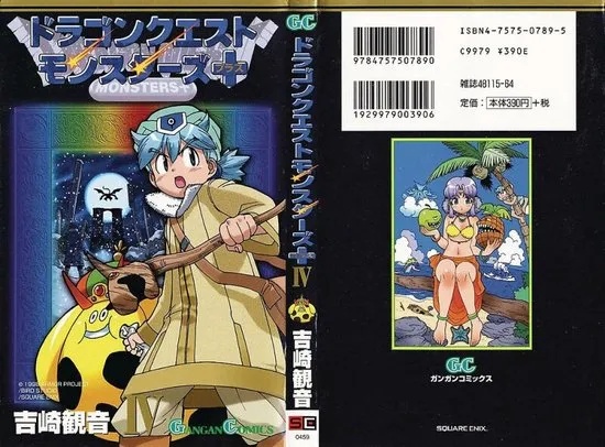 DRAGON QUEST MONSTERS PLUS 4