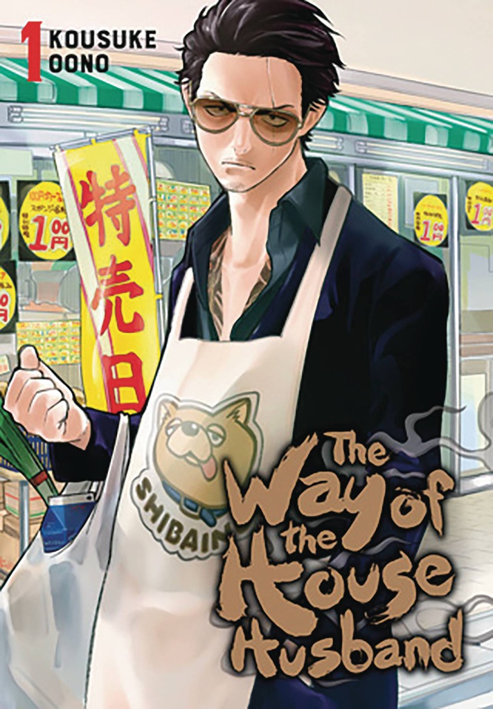 WAY OF THE HOUSEHUSBAND 1