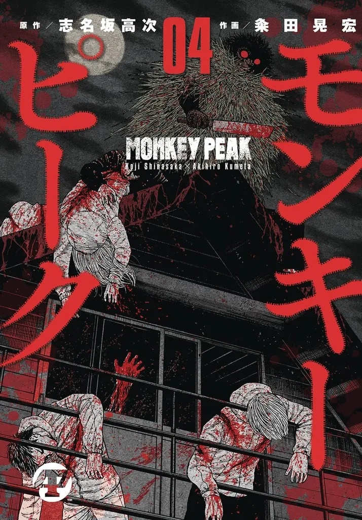 MONKEY PEAK 4