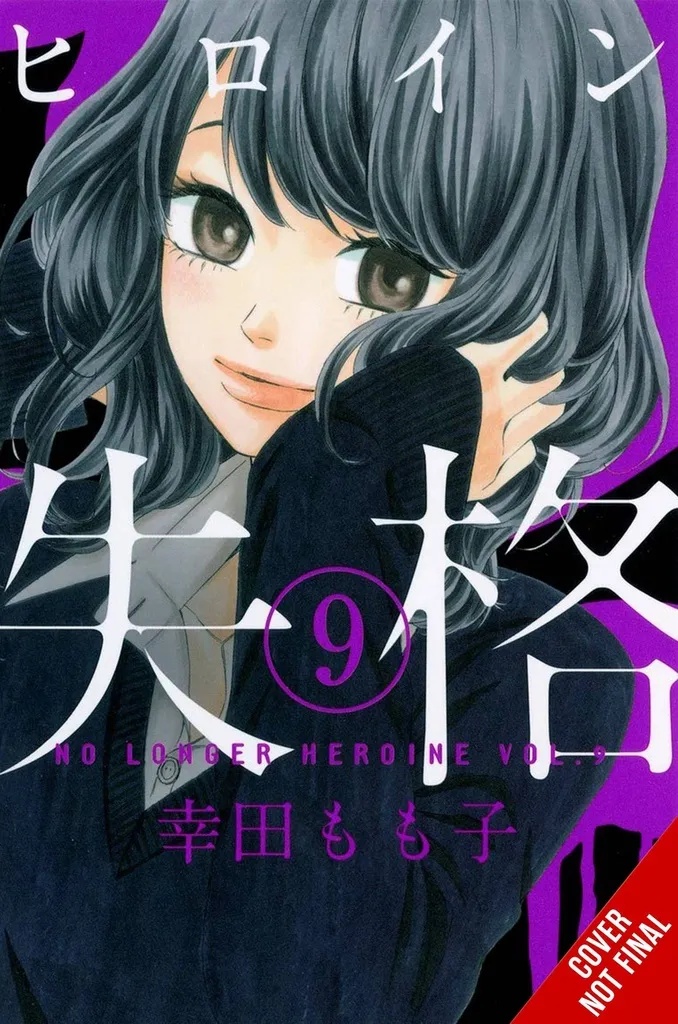 NO LONGER HEROINE 9
